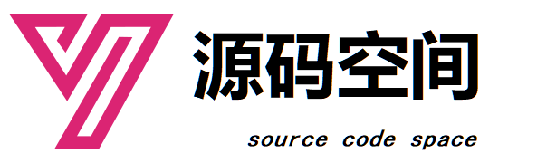 源码空间